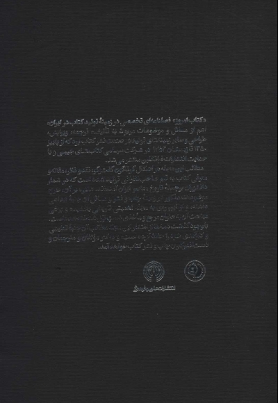 مرلوپونتی - (راهنمای سرگشتگان)